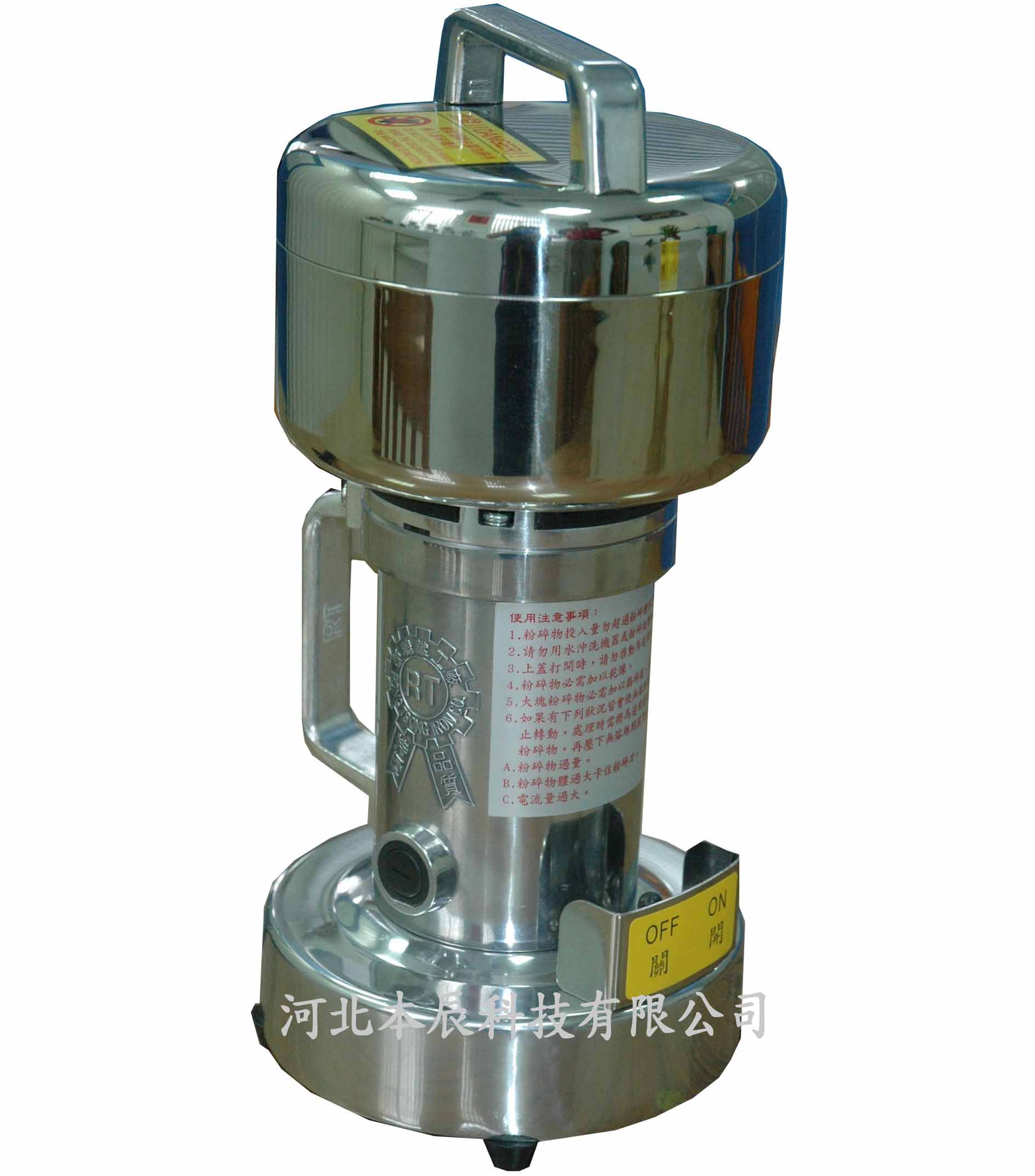 3兩裝粉體高速混合機(jī)RT-02C
