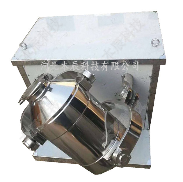 小型實(shí)驗(yàn)室三維混合機(jī)SH-5
