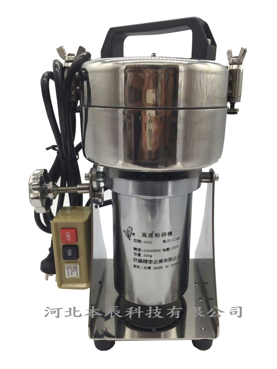 中國臺(tái)灣欣鎮(zhèn)高速粉碎機(jī)6202