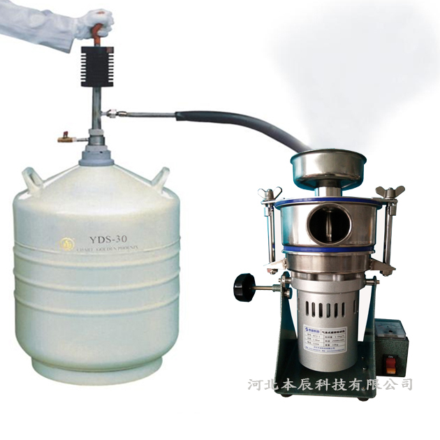 液氮粉碎機(jī)