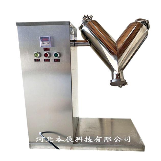 實(shí)驗(yàn)室V型混合機(jī)HV-5/10/15（可換料桶型）