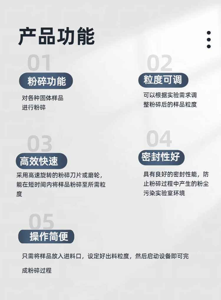 實(shí)驗(yàn)室粉碎機(jī)