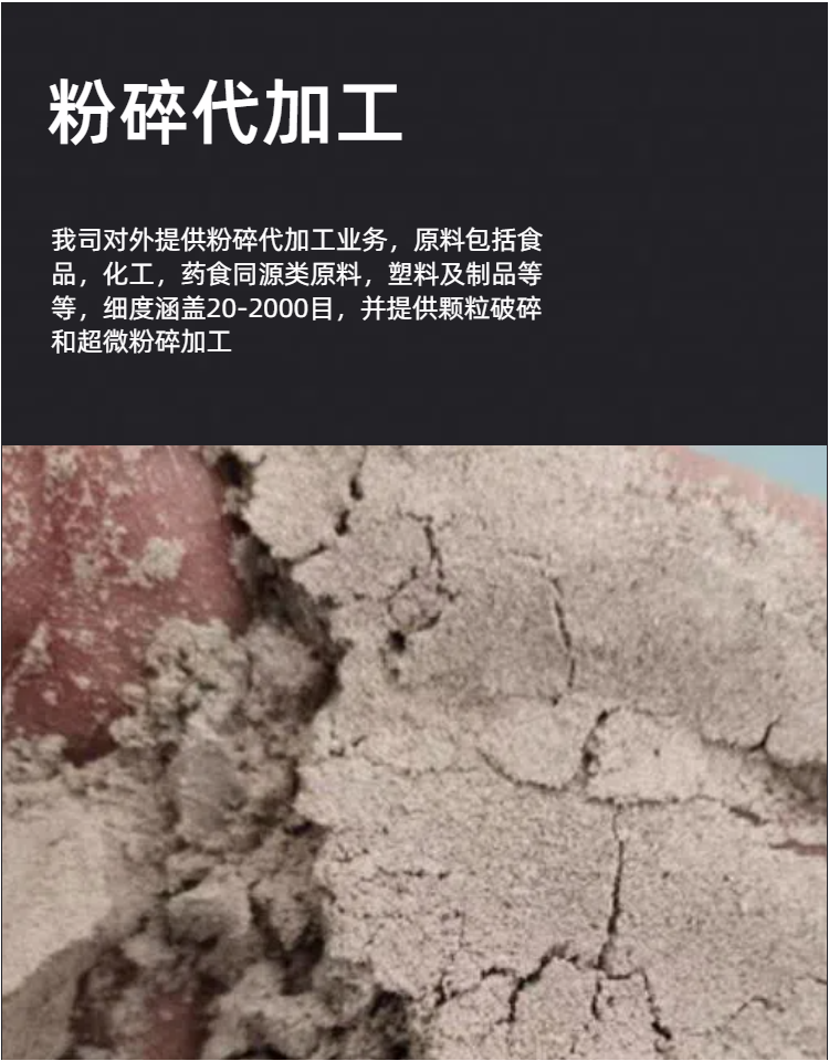 實(shí)驗(yàn)室超微粉碎機(jī)BC3-2