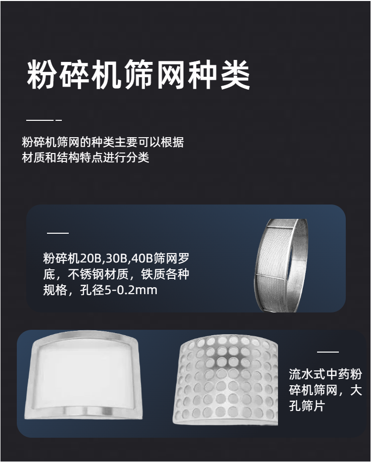 實驗室超微粉碎機